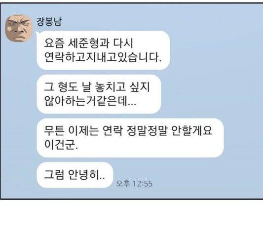 프리드로우 358화 19