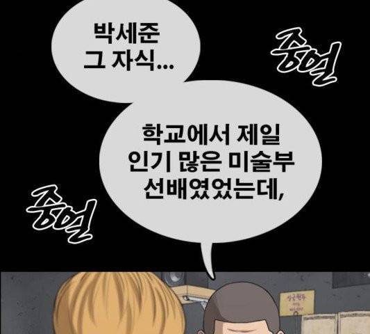프리드로우 358화 26