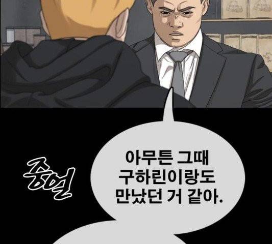 프리드로우 358화 27