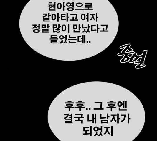 프리드로우 358화 28
