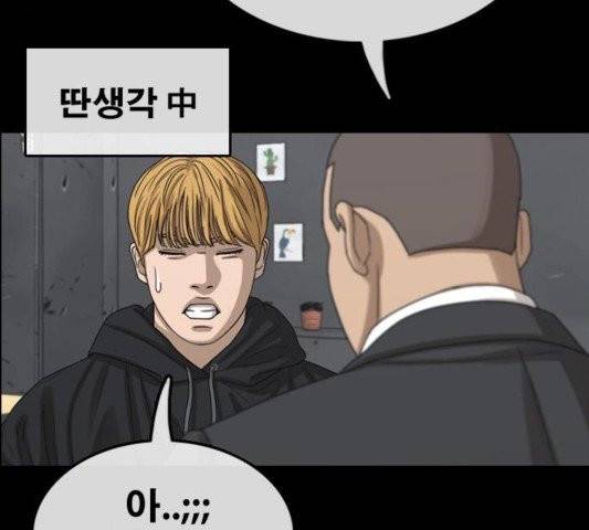 프리드로우 358화 29