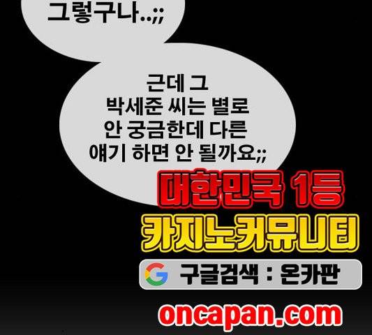 프리드로우 358화 30