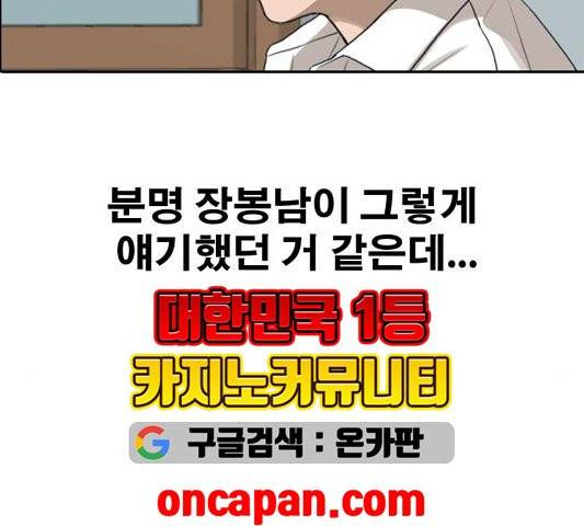 프리드로우 358화 33