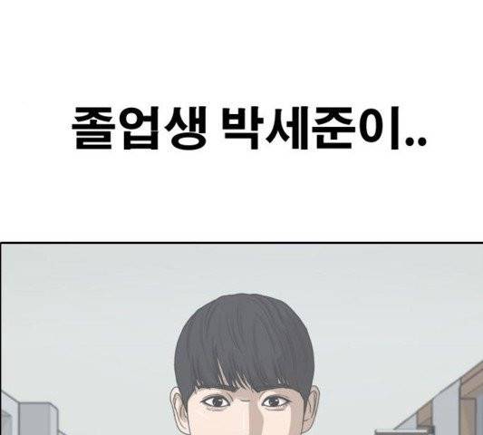 프리드로우 358화 34