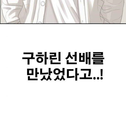 프리드로우 358화 36