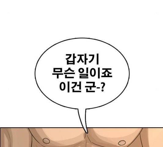 프리드로우 358화 41