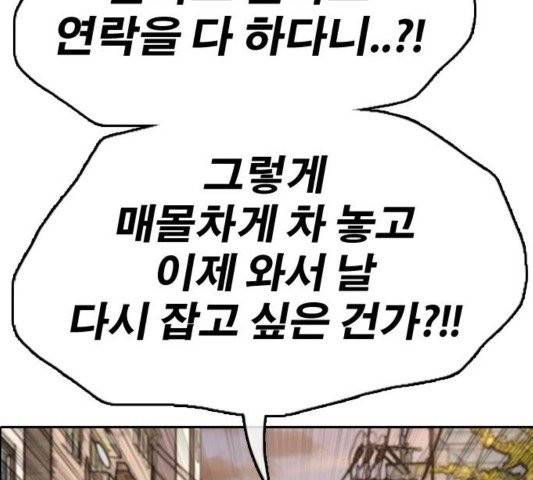 프리드로우 358화 43