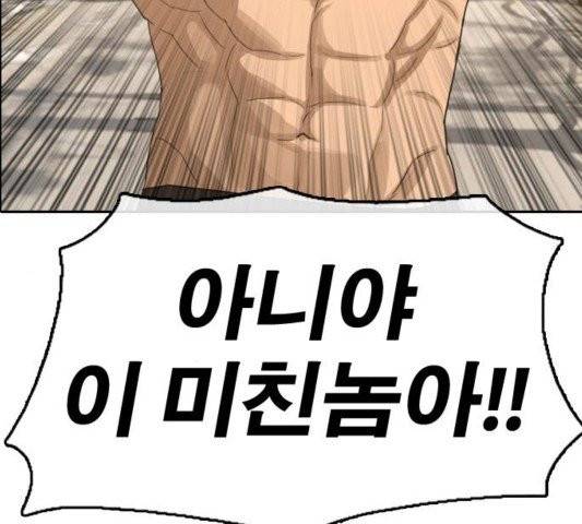 프리드로우 358화 45