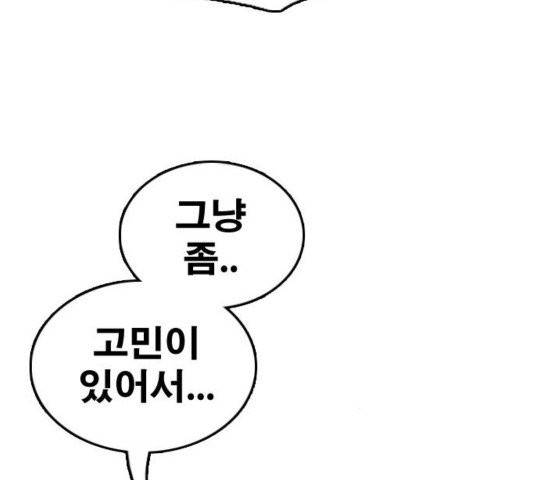 프리드로우 358화 46