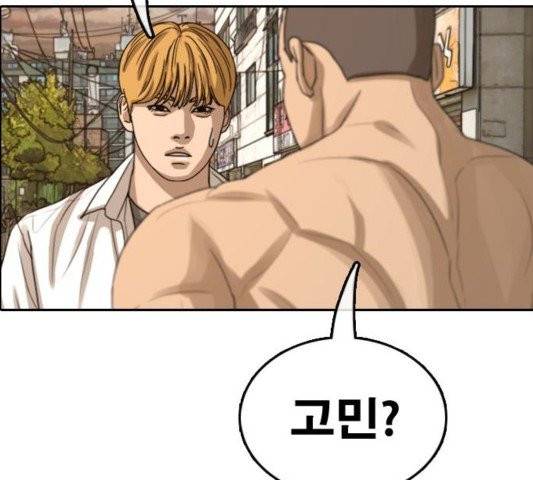 프리드로우 358화 47