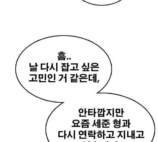프리드로우 358화 48