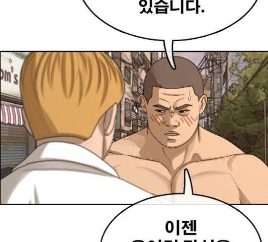 프리드로우 358화 49