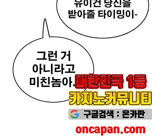 프리드로우 358화 50