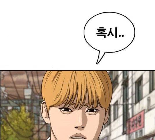 프리드로우 358화 51