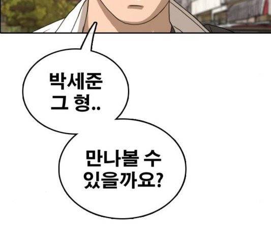 프리드로우 358화 52
