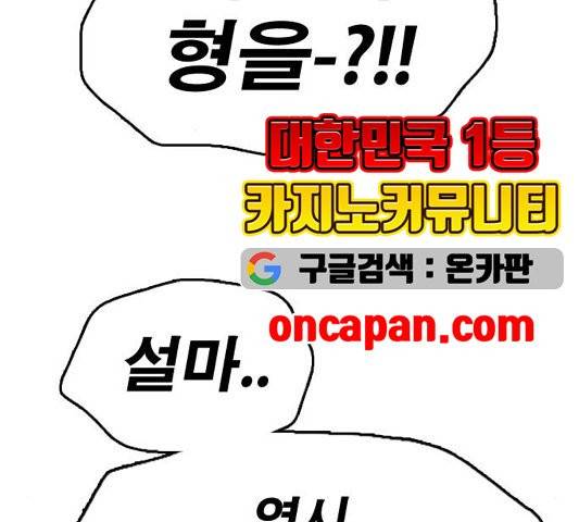 프리드로우 358화 55