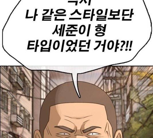 프리드로우 358화 56