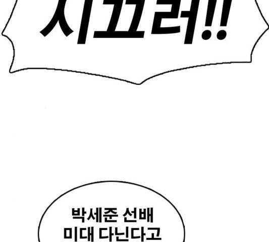 프리드로우 358화 58