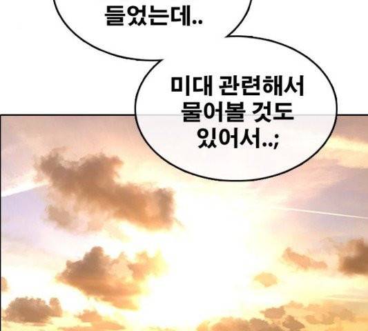 프리드로우 358화 59