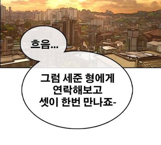프리드로우 358화 60
