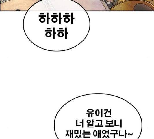 프리드로우 358화 64
