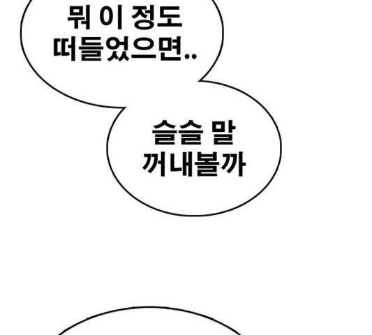 프리드로우 358화 66