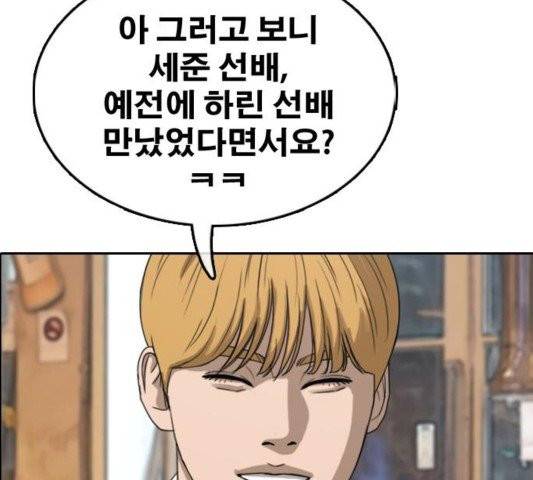 프리드로우 358화 67
