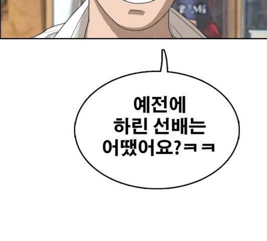 프리드로우 358화 68