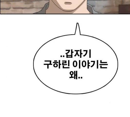 프리드로우 358화 70