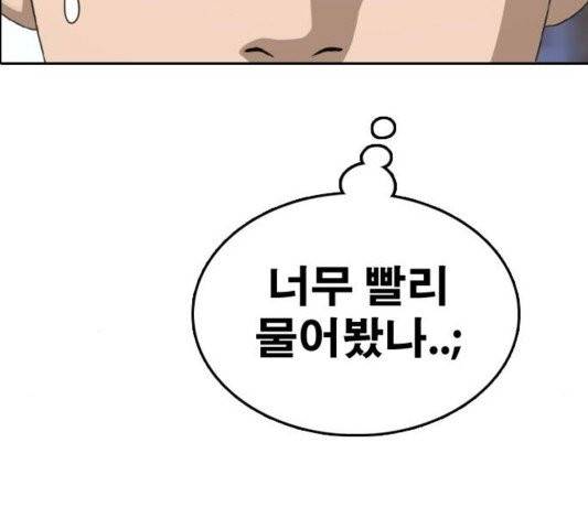 프리드로우 358화 72