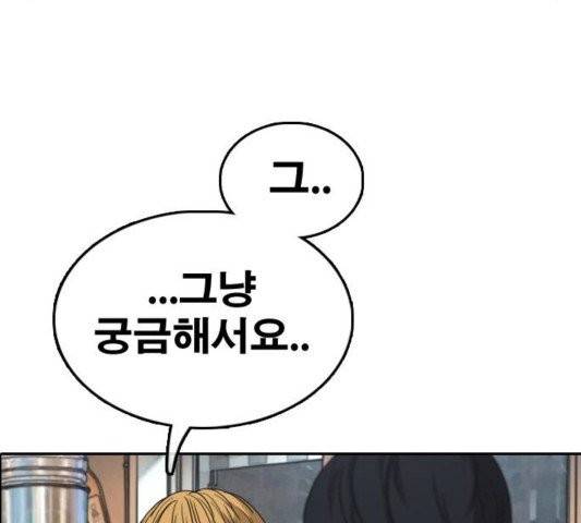 프리드로우 358화 73