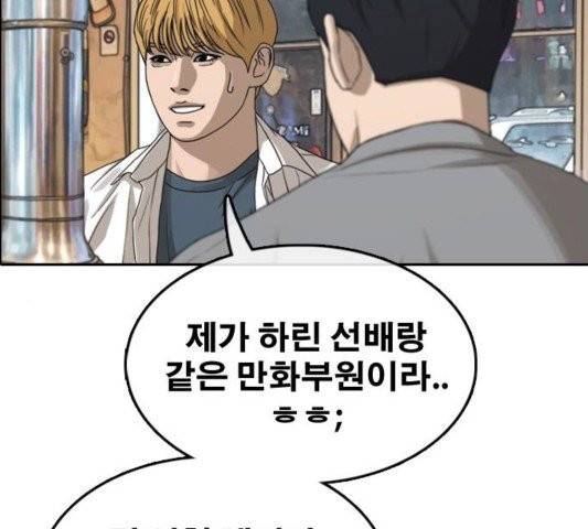 프리드로우 358화 74