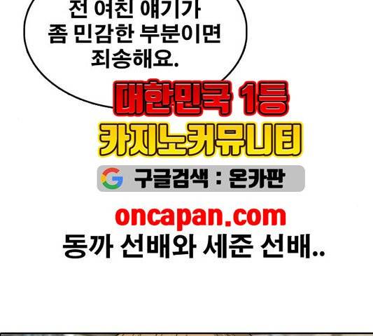 프리드로우 358화 75