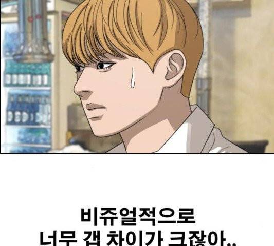 프리드로우 358화 76