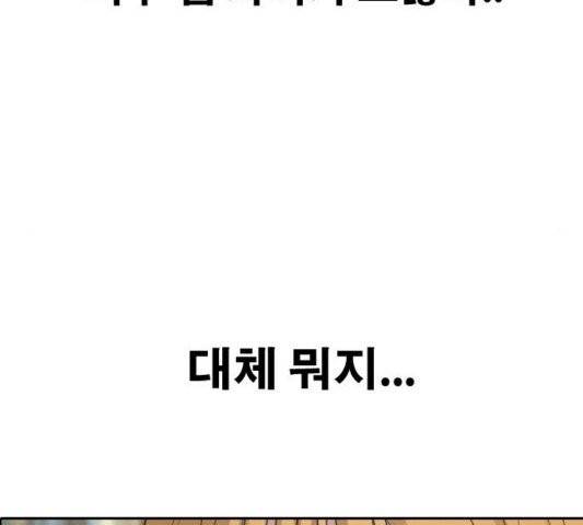 프리드로우 358화 77