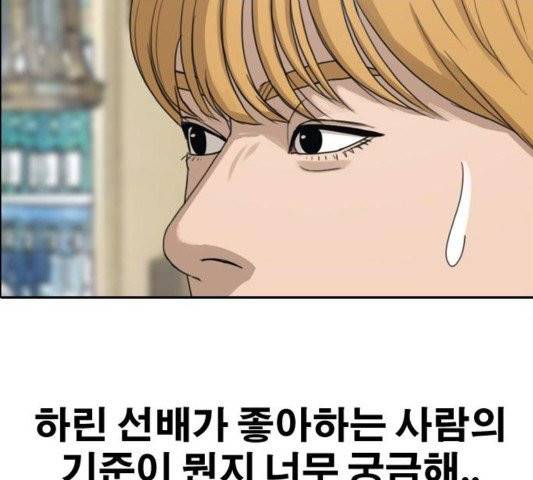 프리드로우 358화 78