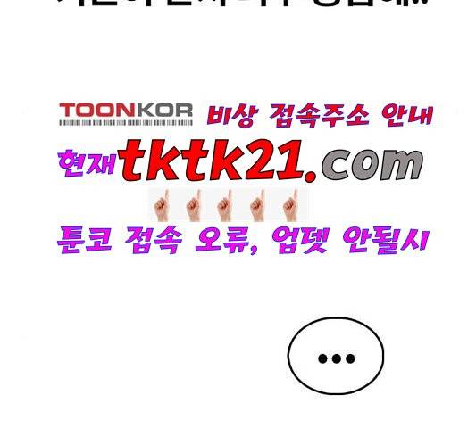프리드로우 358화 79