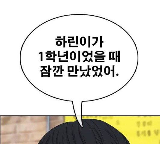 프리드로우 358화 81