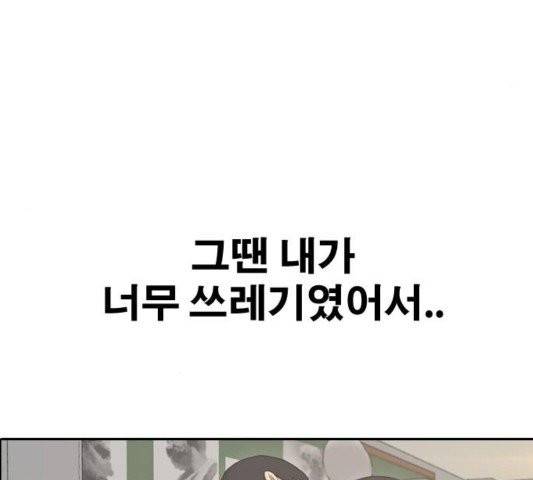 프리드로우 358화 83