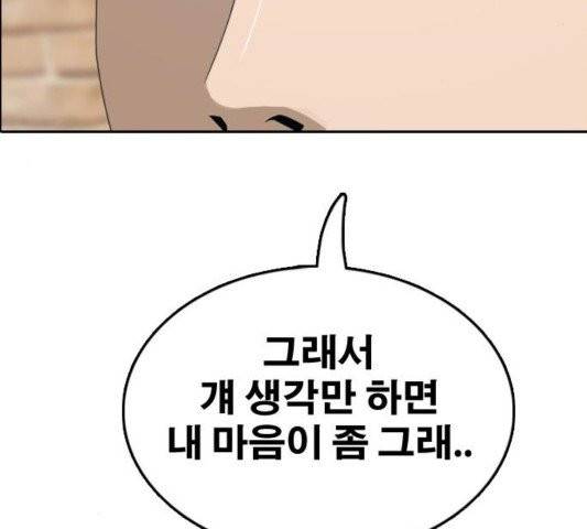 프리드로우 358화 86