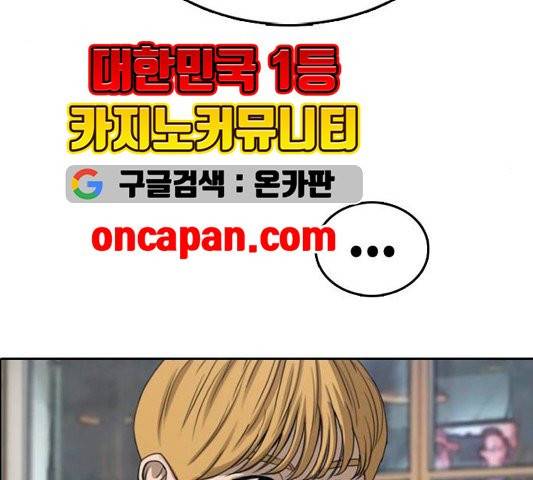 프리드로우 358화 87