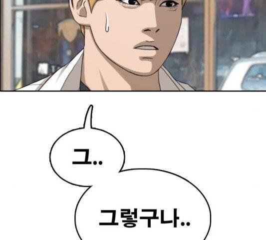 프리드로우 358화 88