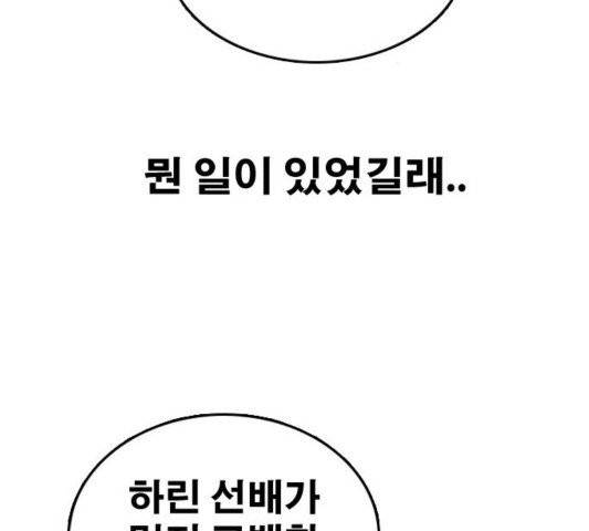 프리드로우 358화 89