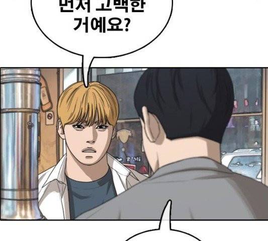 프리드로우 358화 90
