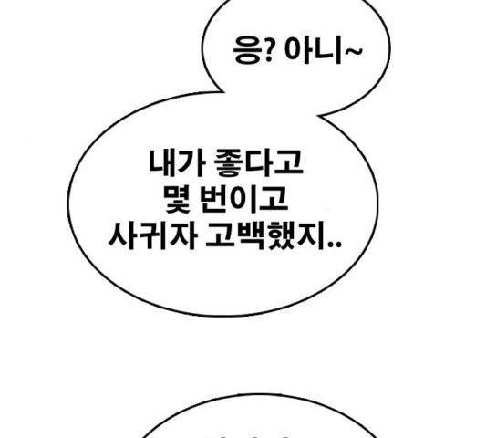 프리드로우 358화 91
