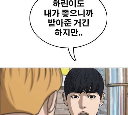 프리드로우 358화 92