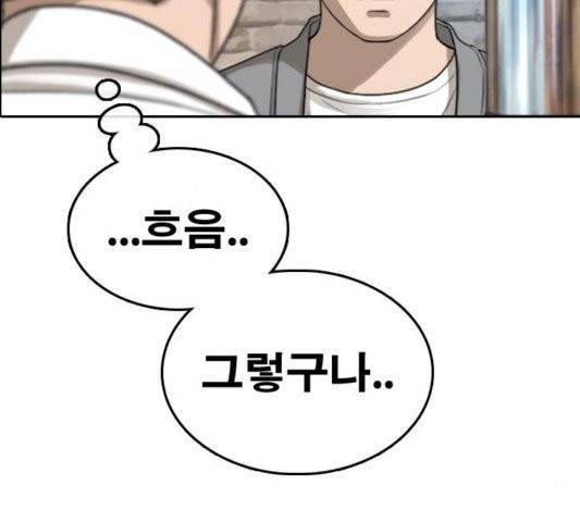프리드로우 358화 93