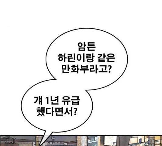 프리드로우 358화 94