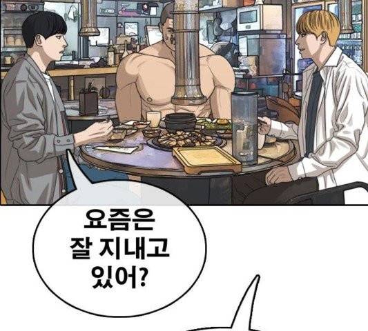 프리드로우 358화 95