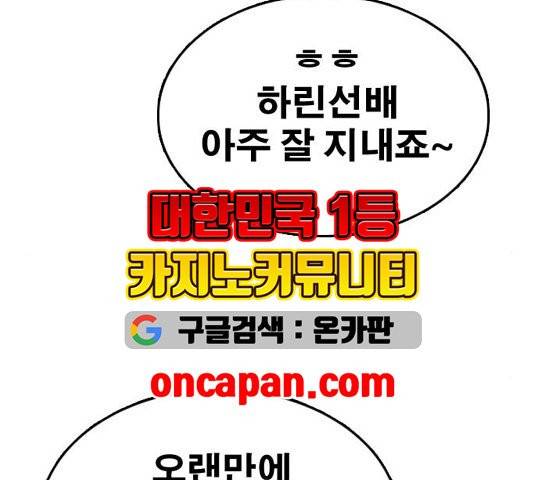 프리드로우 358화 96